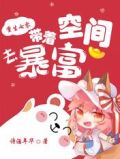 重生七零:带着空间去暴富