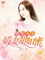 重生八零:娇妻甜如蜜