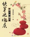 快穿之炮灰的正确操作
