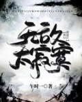 无敌太寂寞,我只想摆烂!