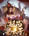 极品皇太子