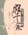 重生后,假千金她成了团宠锦鲤