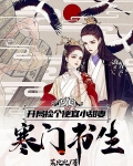 寒门书生,开局捡个便宜小娇妻