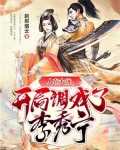 大唐:我的老婆是长孙皇后
