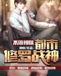 不败神婿:都市修罗战神
