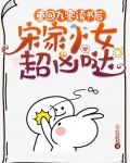 重回九零读书后,宋家小女超凶哒