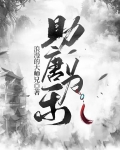 助唐为乐