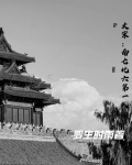 大宋:南七北六第一人