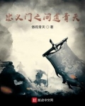忠义门之义行天下