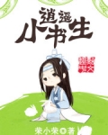 俊俏少年