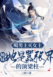被挖剑骨后,我屠了整个主角团