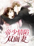 杨紫伊风鸣鹤