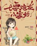 七零炮灰小寡妇
