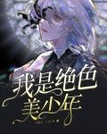 这个世界上竟然没有软妹子!