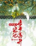 富贵逼人:宠妃步步高升