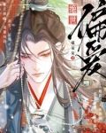 霸气男主,怎么一亲就乖