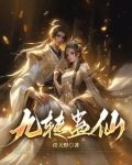 蛊仙人,蛊蛊蛊蛊蛊蛊