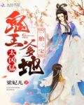 一胎三宝:鬼王爹地,太凶猛