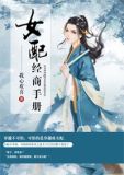 异界经商手册漫画