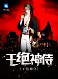 千绝姐姐照片