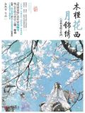 木槿花西月锦绣花木槿原非白
