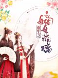 夜琉璃花容