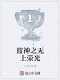 无尚荣光和无上荣光