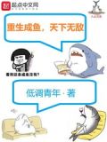 重生天龙之天下无敌