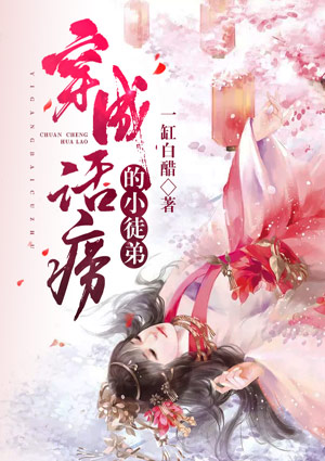 穿成话痨的小徒弟