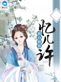 思念碧波潋