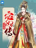 洛神宓妃故事