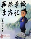 漫游都是中文破解版下载