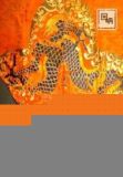 回明