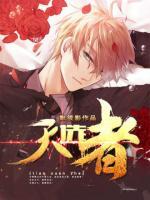 天选者之战和原版有什么区别