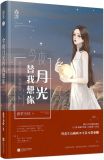 神明今夜想你藤萝为枝