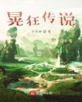 天狂传说作者是谁