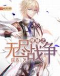 漫威:无尽扭曲免费