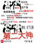 第二大神山是什么山