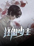 都市豪门少主小说