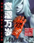 意淫万岁 无删节下载