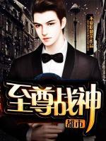 都市至尊战神 颓废的牛仔