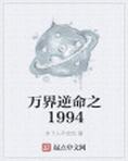 万界最强逆道者