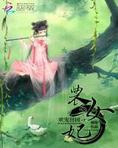 欢宠田园,农女太子妃柳雅沧千澈
