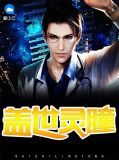 盖世 境界