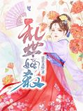 乱世嫡杀萧天翊叶清冉