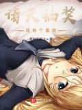 全职法师万界抽奖 方反长聿