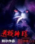 透视神眼赌石