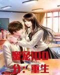 蜜宠100分:重生鲜妻,狠美