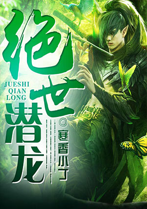 修龙阶