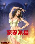 宠妻不易裴先生